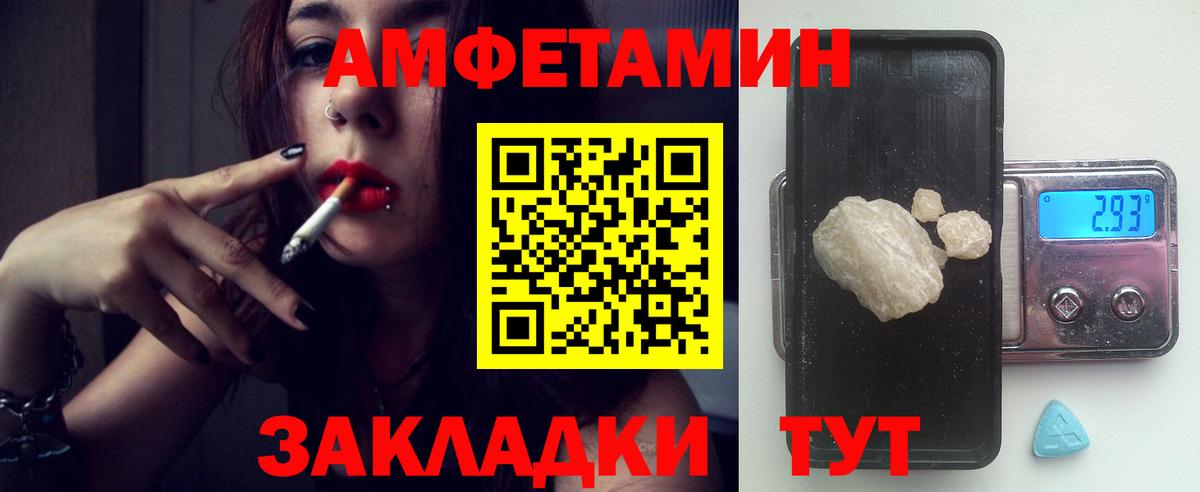 АМФЕТАМИН 98% Миллерово