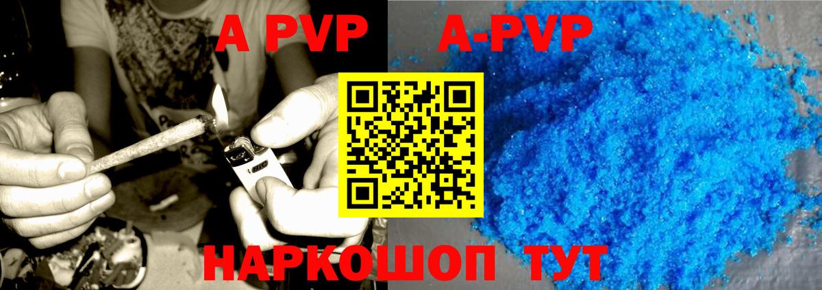 Миллерово  А ПВП Crystall  Вход с VPN  дарнет шоп  A PVP кристаллы  APVP Соль 