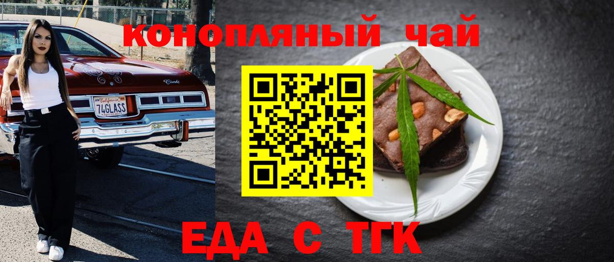 Cannafood марихуана Миллерово