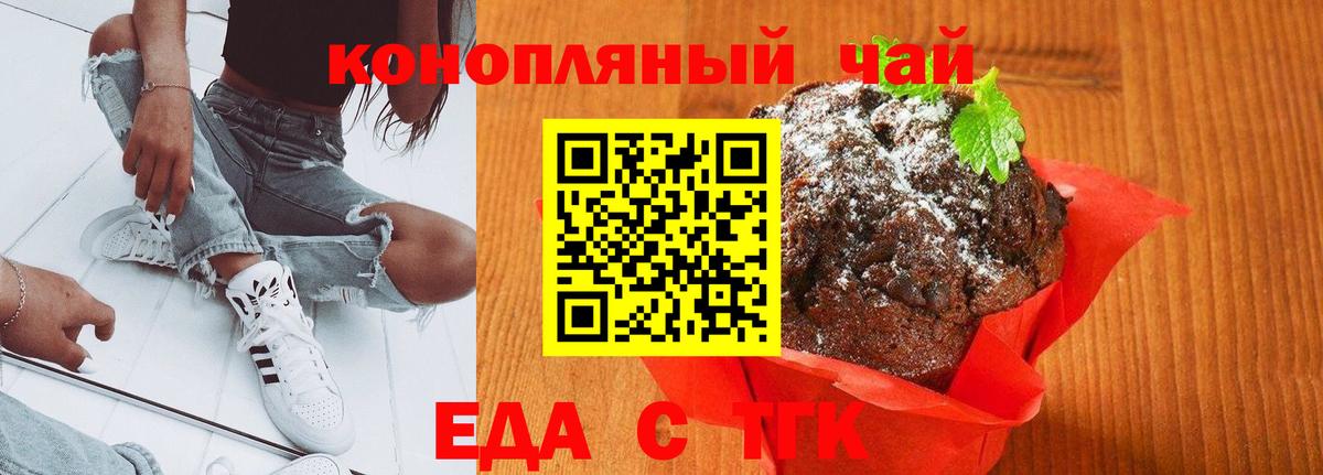 Canna-Cookies марихуана  Вход с VPN  Миллерово 