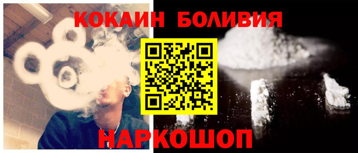 Кокаин VHQ Миллерово