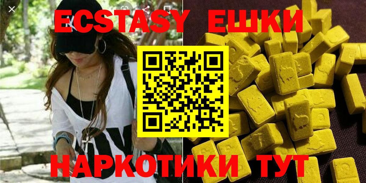 Ecstasy  Ecstasy 280 MDMA  Вход с VPN  Экстази 280 MDMA  Миллерово 