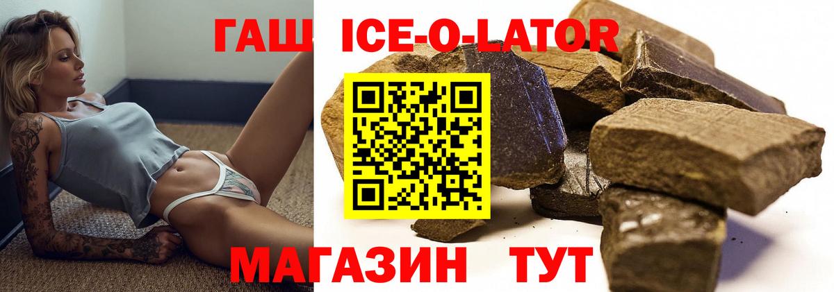 Гашиш  Гашиш гашик  хочу наркоту  Миллерово  ГАШ Cannabis  Вход с VPN 