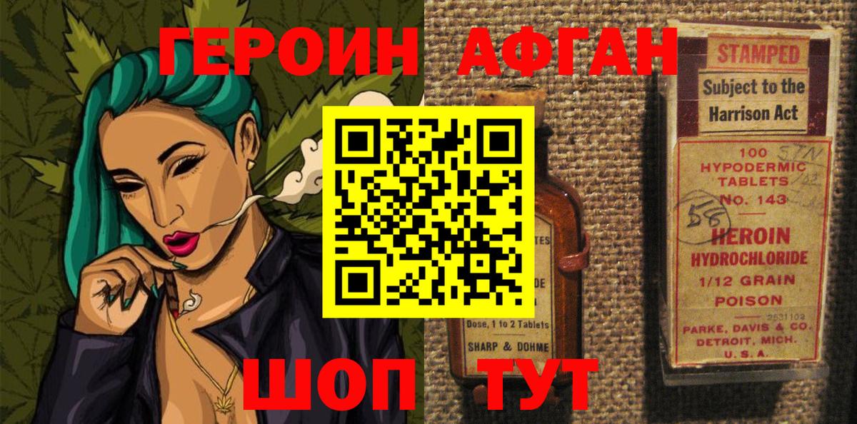 Героин гречка  Вход с VPN  Миллерово 