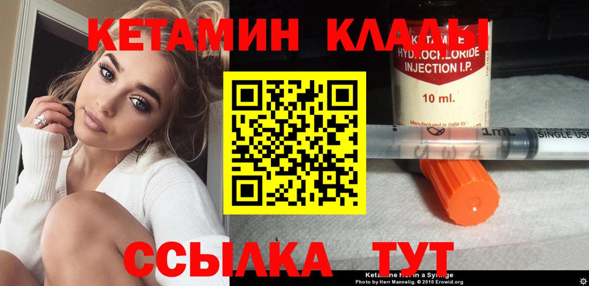 Миллерово  КЕТАМИН VHQ  Вход с VPN  Кетамин VHQ 