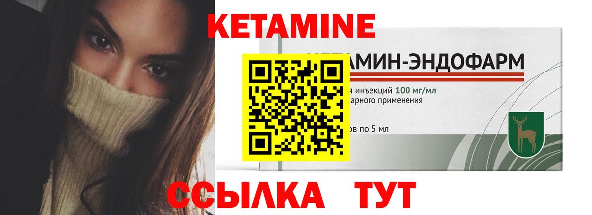 Кетамин ketamine Миллерово