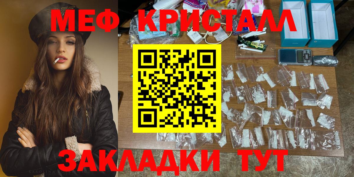 МЕФ мука Миллерово