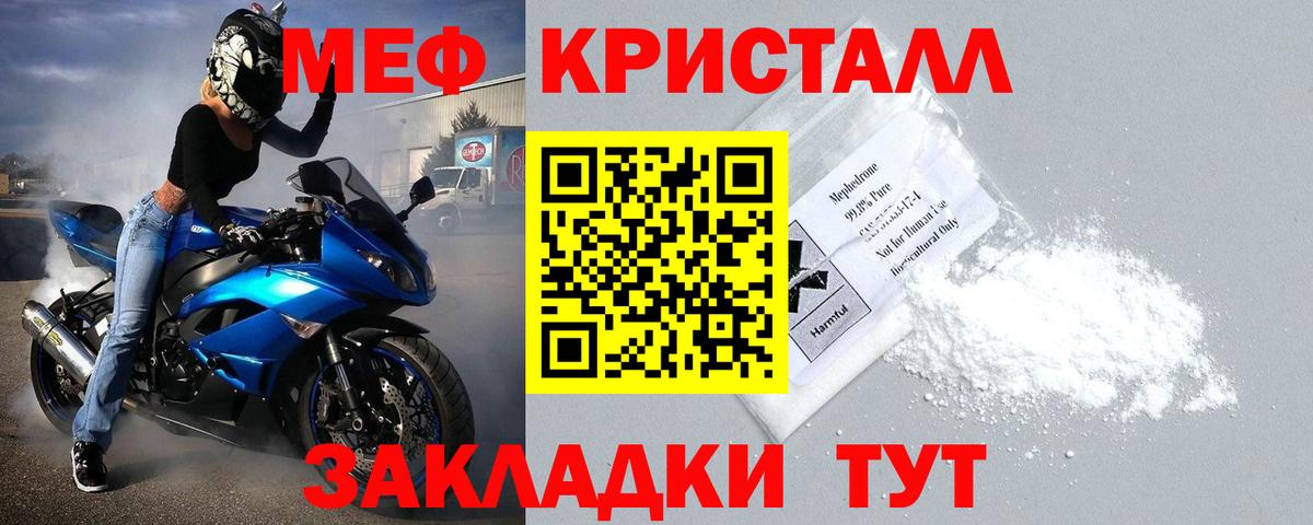 Миллерово  Меф  Меф 4 MMC  Вход с VPN  МЯУ-МЯУ кристаллы 