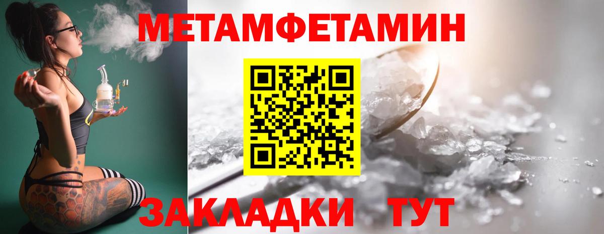 МЕТАМФЕТАМИН Methamphetamine  Вход с VPN  Миллерово 