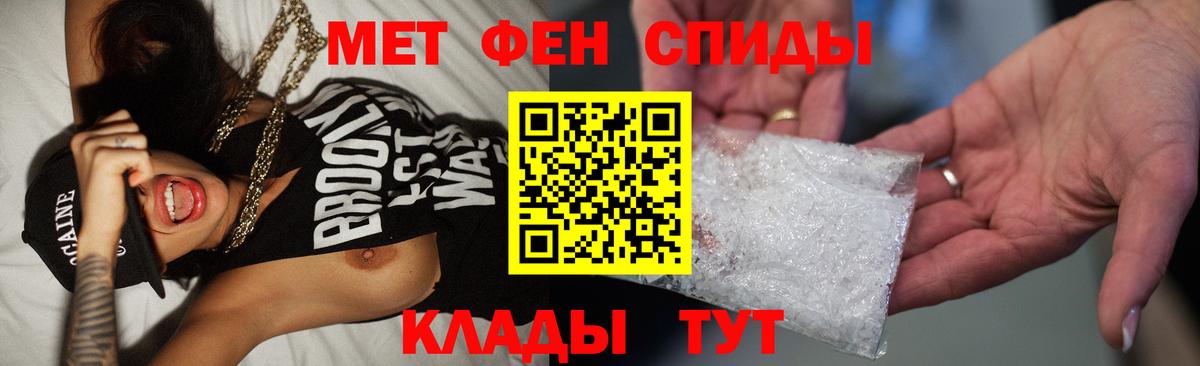 МЕТАМФЕТАМИН мет Миллерово